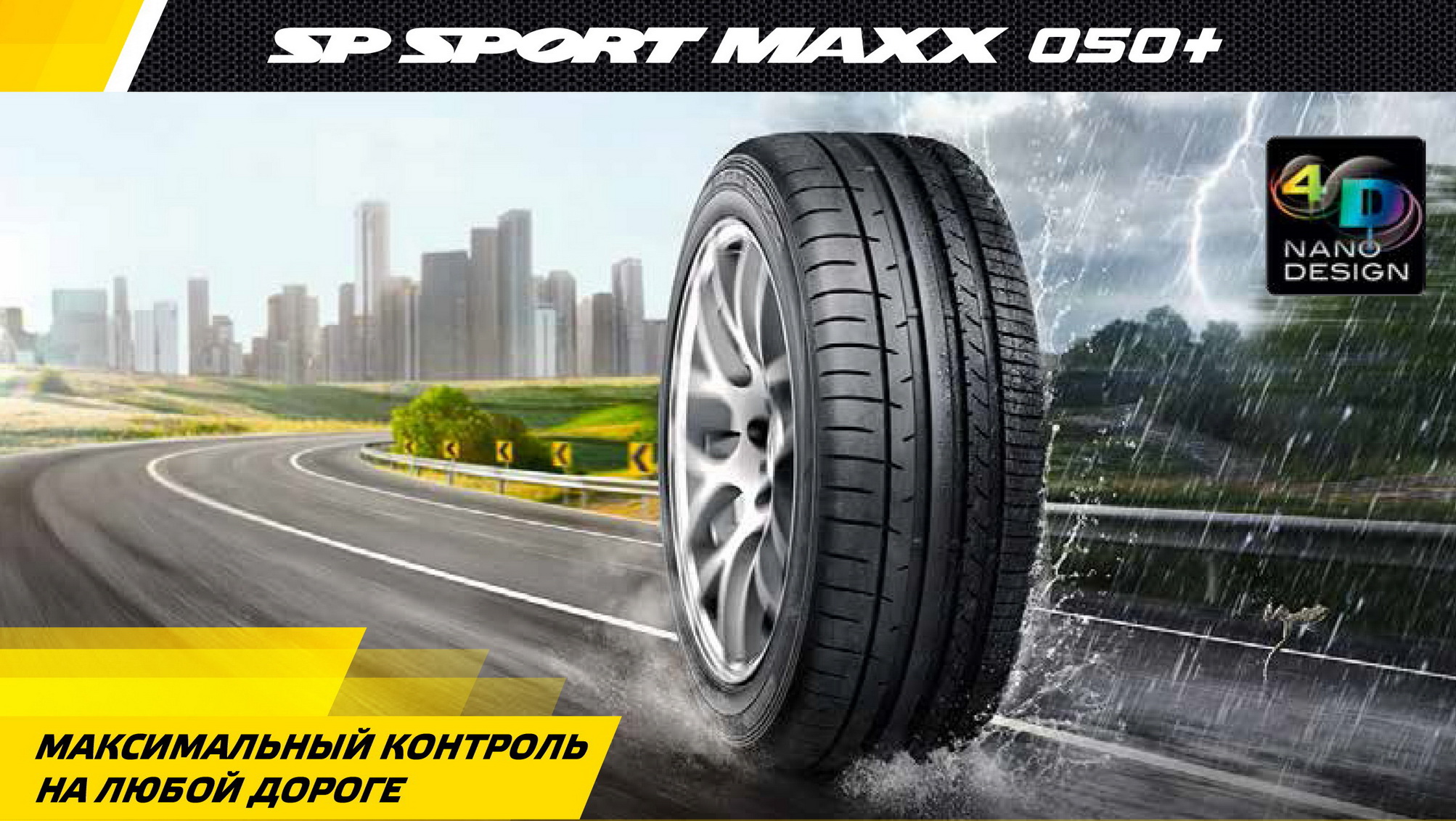 Dunlop SP Sport MAXX 050+